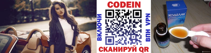 Codein напиток Lean (лин)  KRAKEN зеркало  Ува 