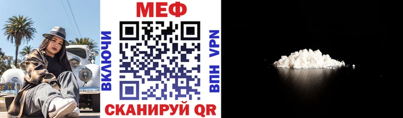 Меф мяу мяу  как найти закладки  Ува 