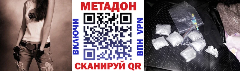 МЕТАДОН methadone  где купить   blacksprut как войти  Ува 