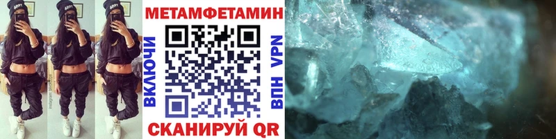 мега tor  что такое   Ува  МЕТАМФЕТАМИН Methamphetamine 